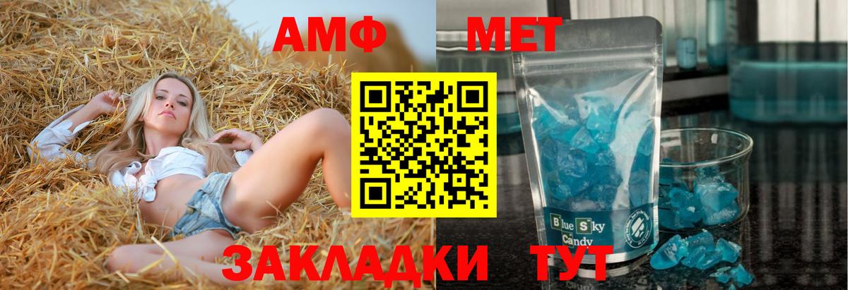 Рославль  Амфетамин Розовый  Вход с VPN 