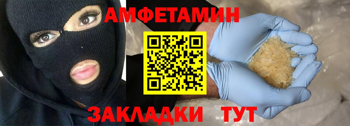 АМФ Розовый Рославль
