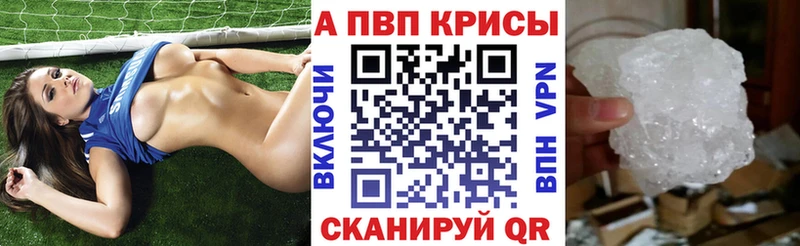 Alfa_PVP Crystall Рославль