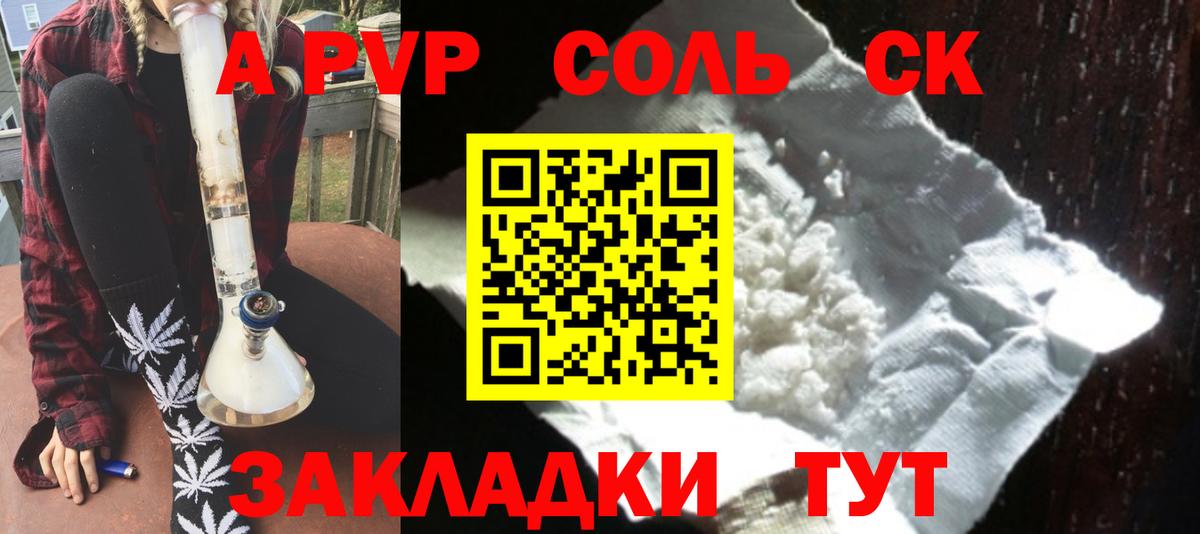 APVP крисы CK  Альфа ПВП Crystall  Alfa_PVP мука  Alpha-PVP  Вход с VPN  Рославль 
