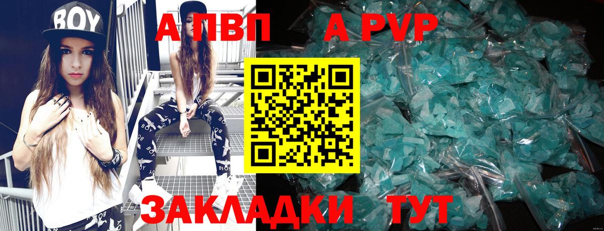 Alpha PVP мука Рославль