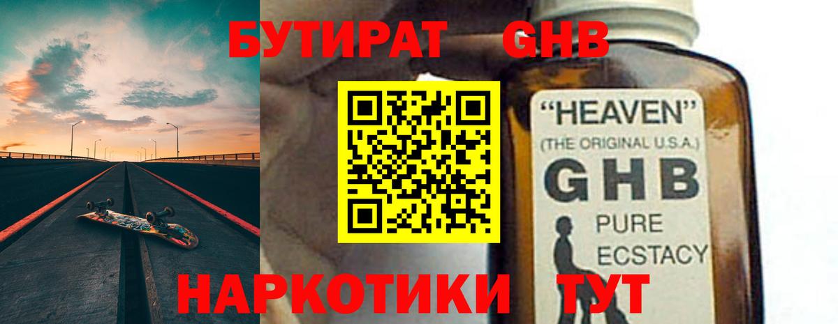 БУТИРАТ оксана  БУТИРАТ  Рославль  Вход с VPN 