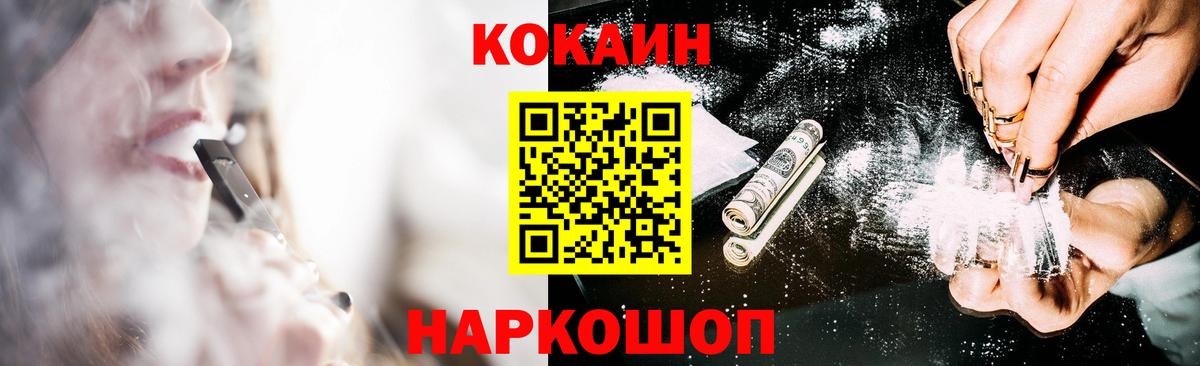 Кокаин  Вход с VPN  КОКАИН Перу  Рославль  Cocaine Перу 