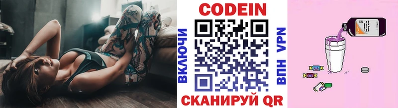 Codein Purple Drank  Рославль 