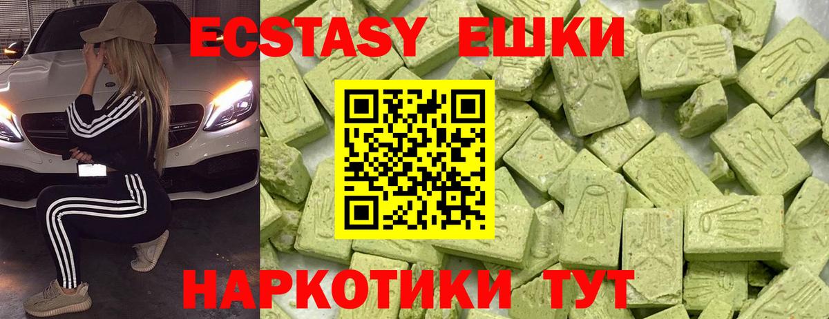 ЭКСТАЗИ  Ecstasy DUBAI  Вход с VPN  Ecstasy XTC  Рославль 