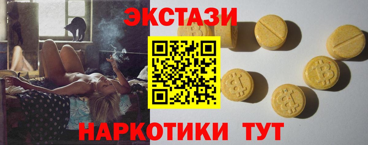Экстази TESLA Рославль