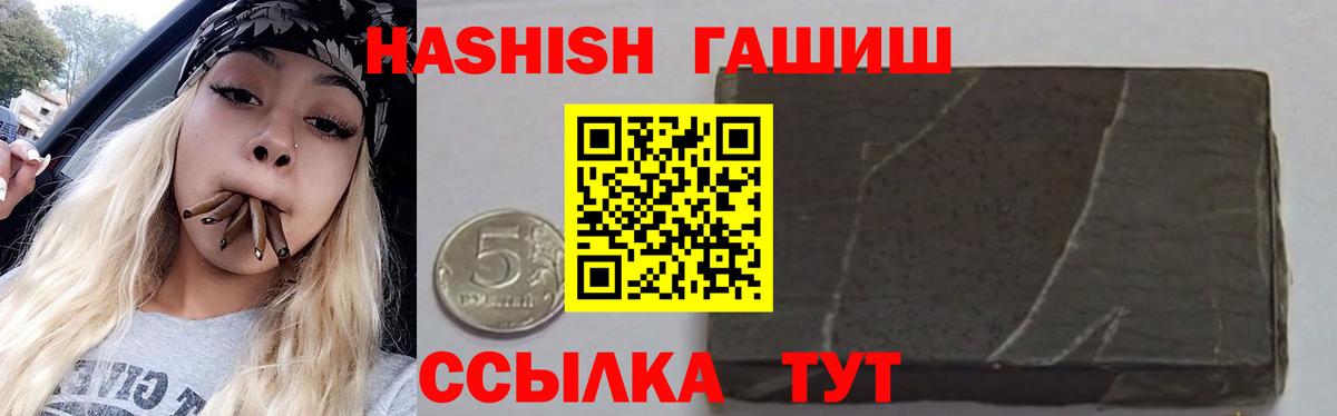 ГАШИШ 40% ТГК  ГАШИШ хэш  Гашиш  Рославль  Вход с VPN 