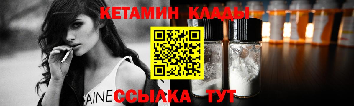КЕТАМИН VHQ  Вход с VPN  Рославль  Кетамин ketamine 