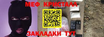 мефедрон Мариинск