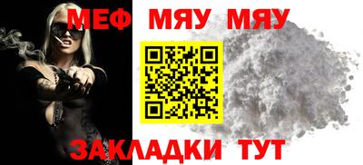 мефедрон Мариинск