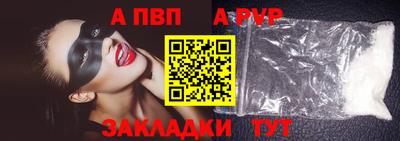 альфа пвп VHQ Ногинск