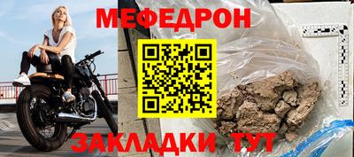 мефедрон Мариинск