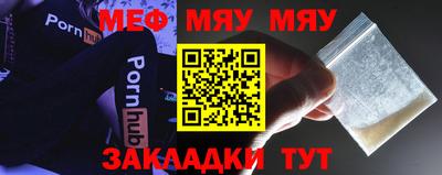 мефедрон Мариинск