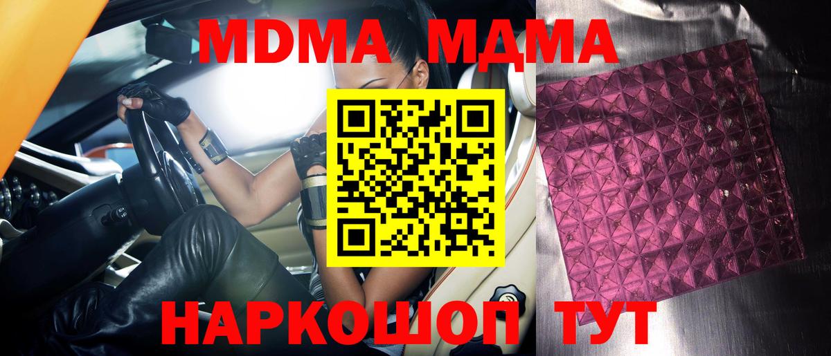 МДМА молли Рославль
