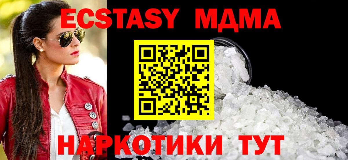 MDMA Molly  Вход с VPN  МДМА кристаллы  MDMA  Рославль 