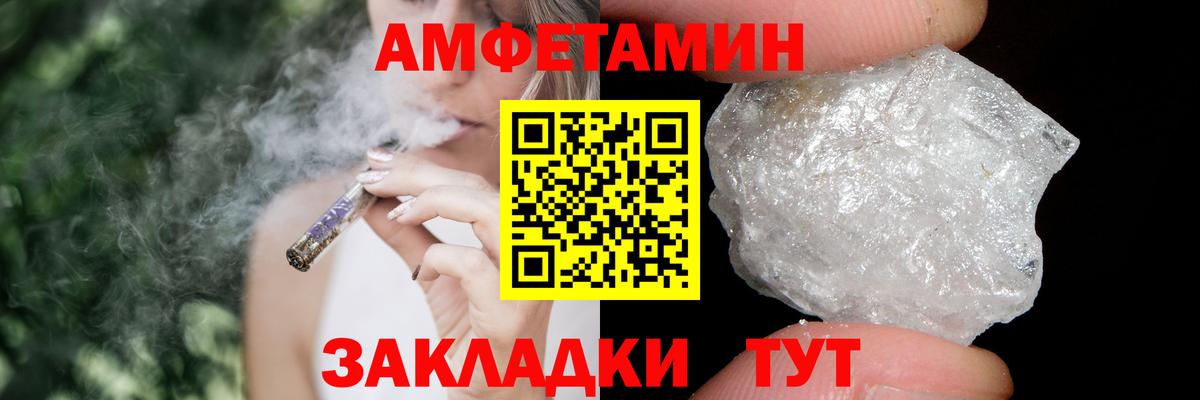МЕТАМФЕТАМИН Декстрометамфетамин 99.9% Рославль