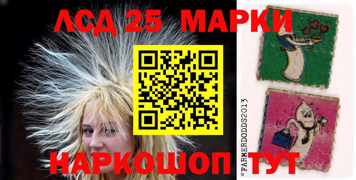 Марки 25I-NBOMe 1500мкг  Вход с VPN  Рославль 