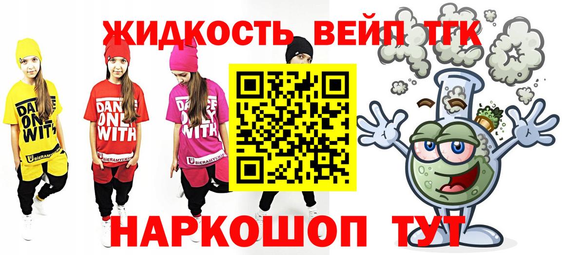 Дистиллят ТГК THC oil  Вход с VPN  Рославль 